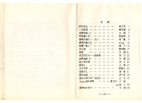 《Σ 通訊55》藏品圖，第3張